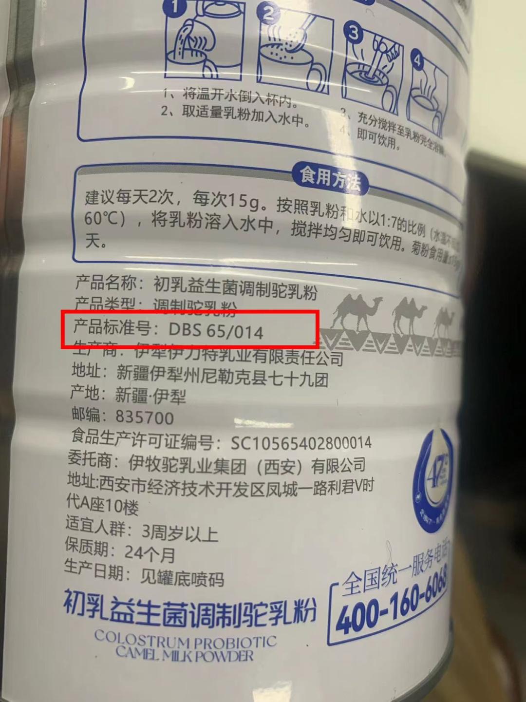 驼奶粉吃了对便秘有没有效果,骨质疏松喝驼奶粉有效果吗