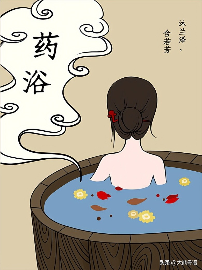 中医熏蒸洗浴一体,中医药浴疗法