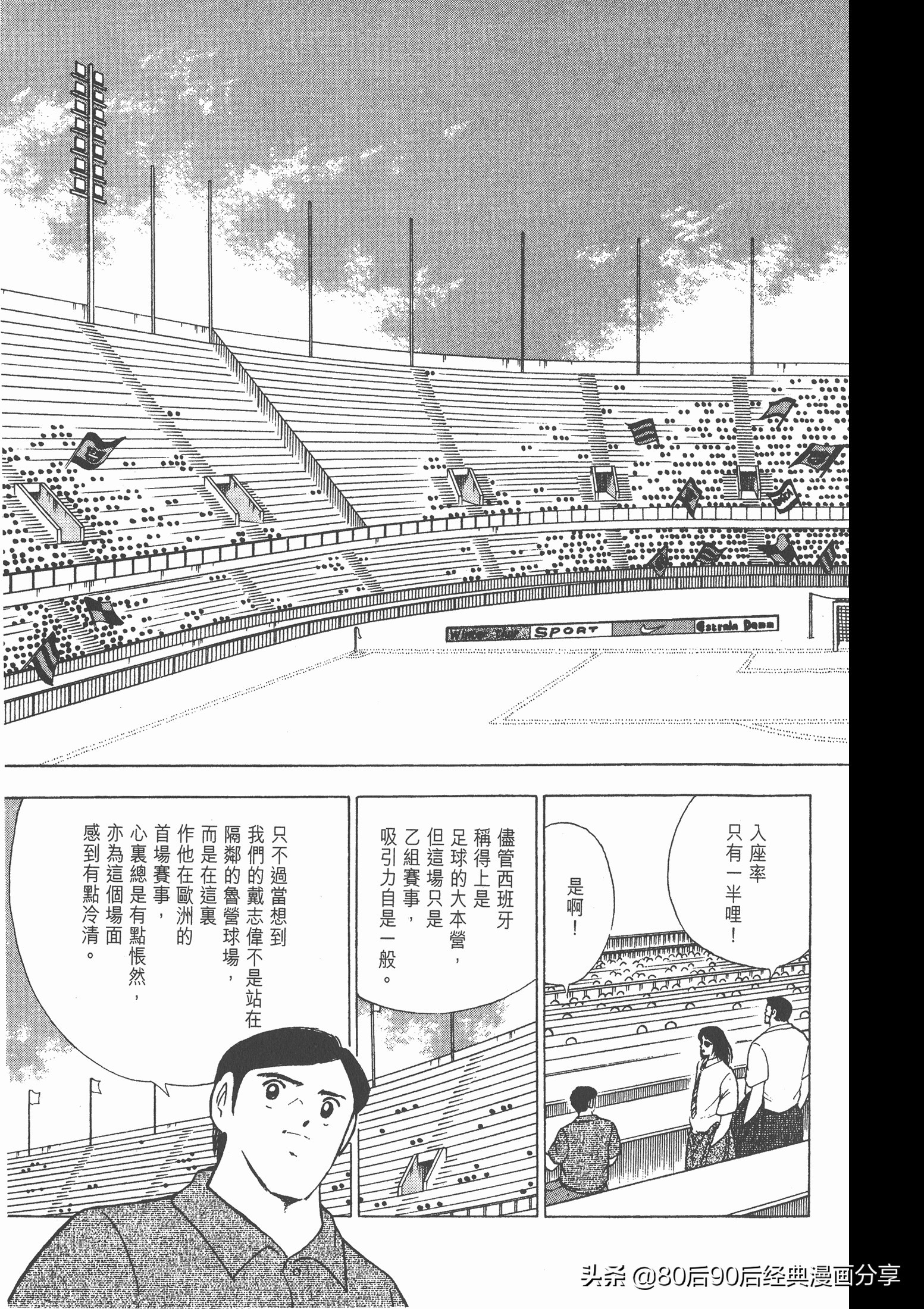 瓒崇悆灏忓皢roadto2002婕敾,瓒崇悆灏忓皢roadto2002