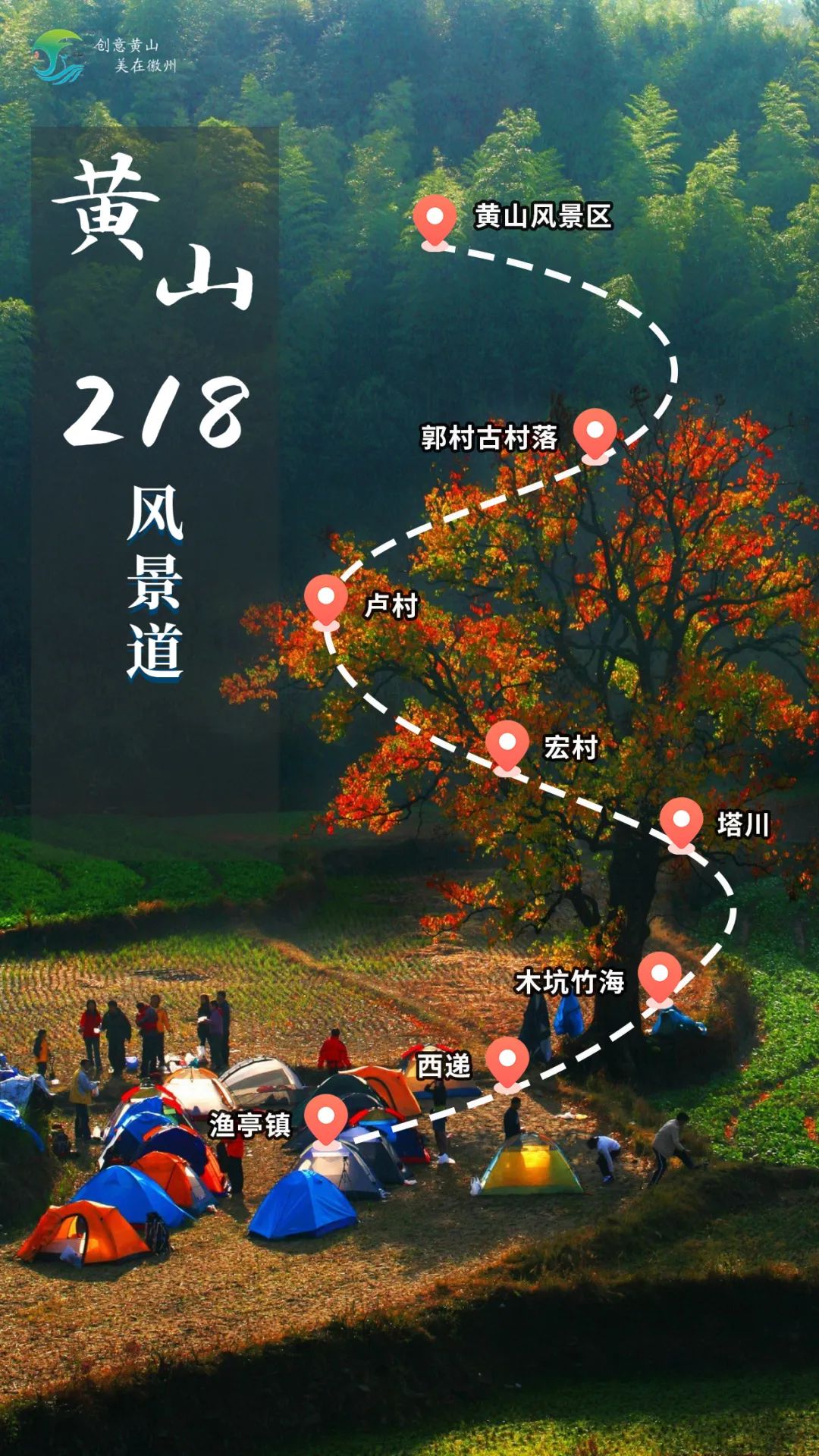自驾去黄山路线攻略,夏季黄山自驾5条绝美路线攻略