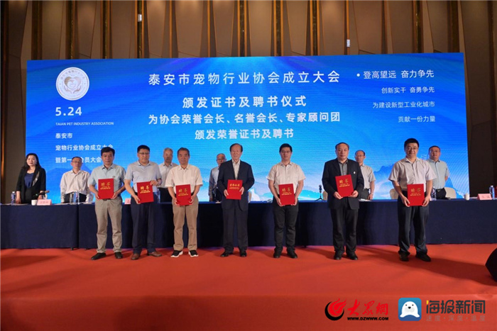 合肥宠物行业协会,宠物保护协会成立仪式