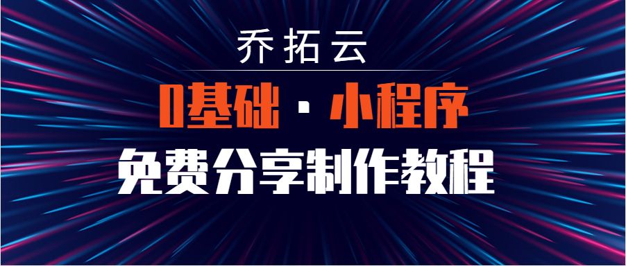 平台公司怎么搭建小程序,如何做一个小程序公司