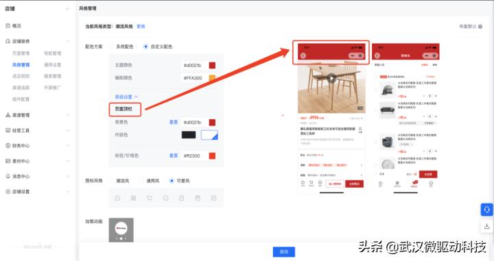 武汉小程序免费开发制作,武汉小程序制作