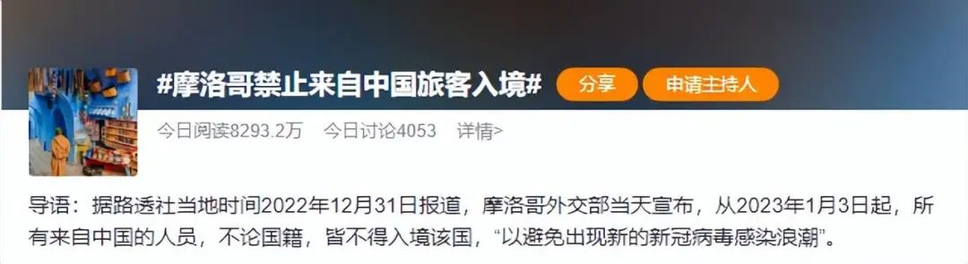 摩洛哥：禁止中国旅客入境！为什么非洲会有这样一个白人国家？