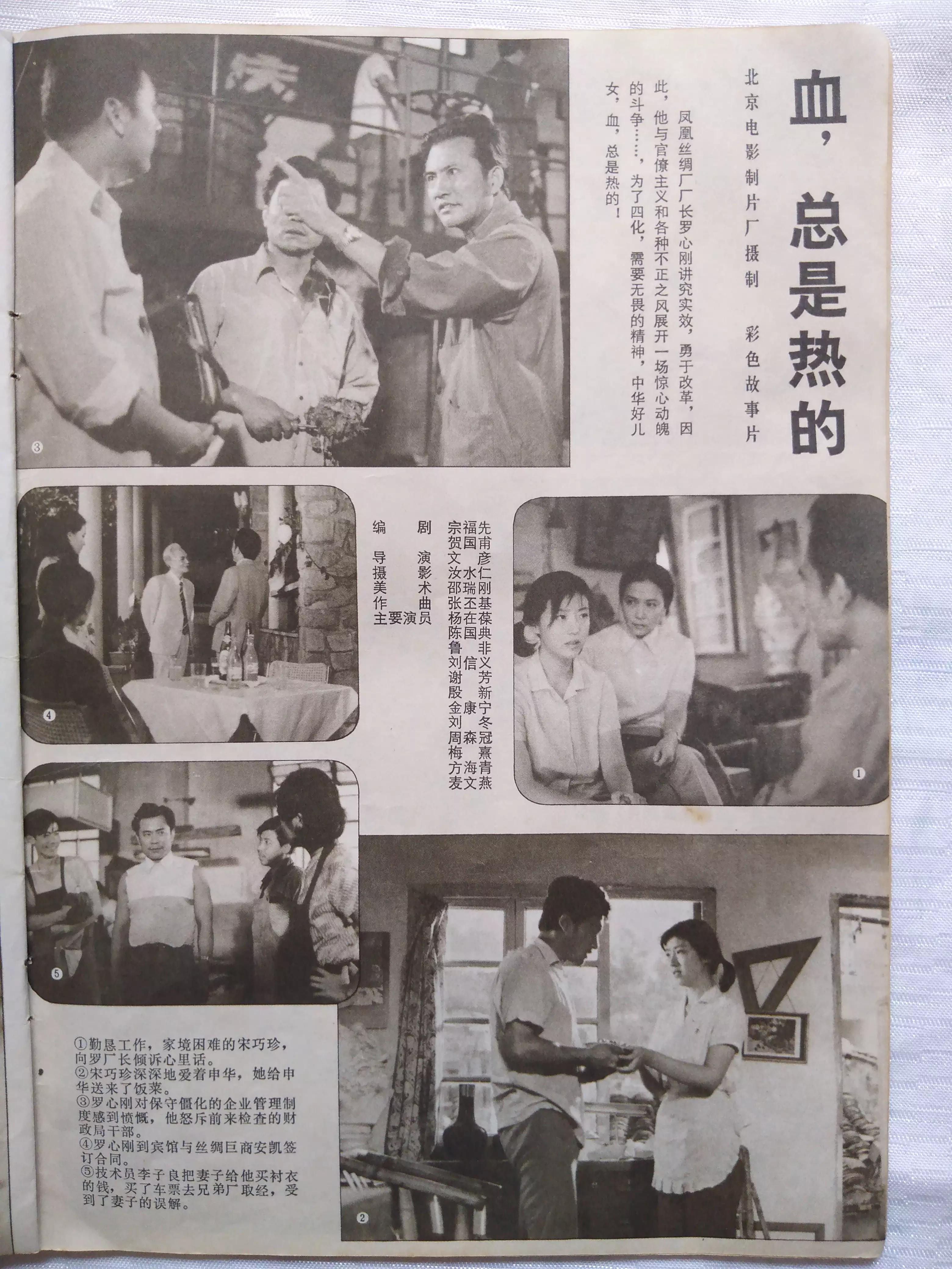 六七十年代经典电影的回忆,80年的大众电影