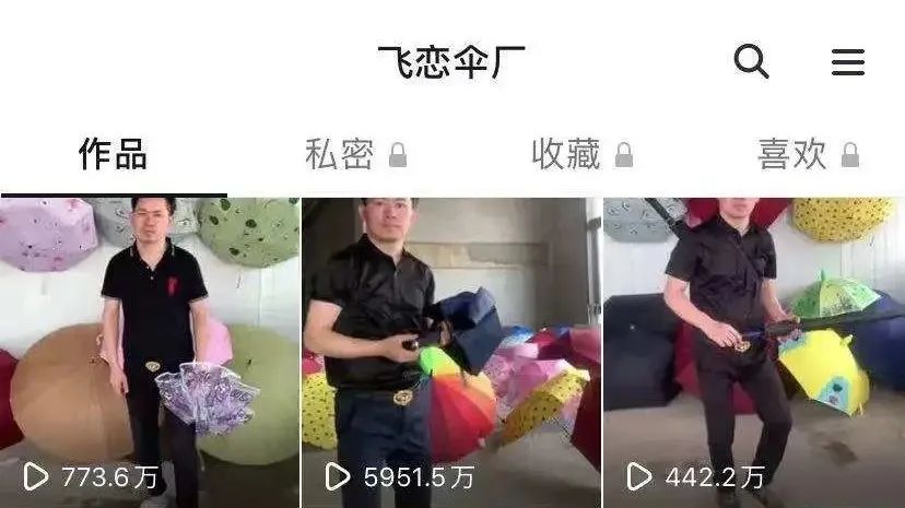 单条卖伞视频*放播**近6000万，工厂带货如何花式出圈？