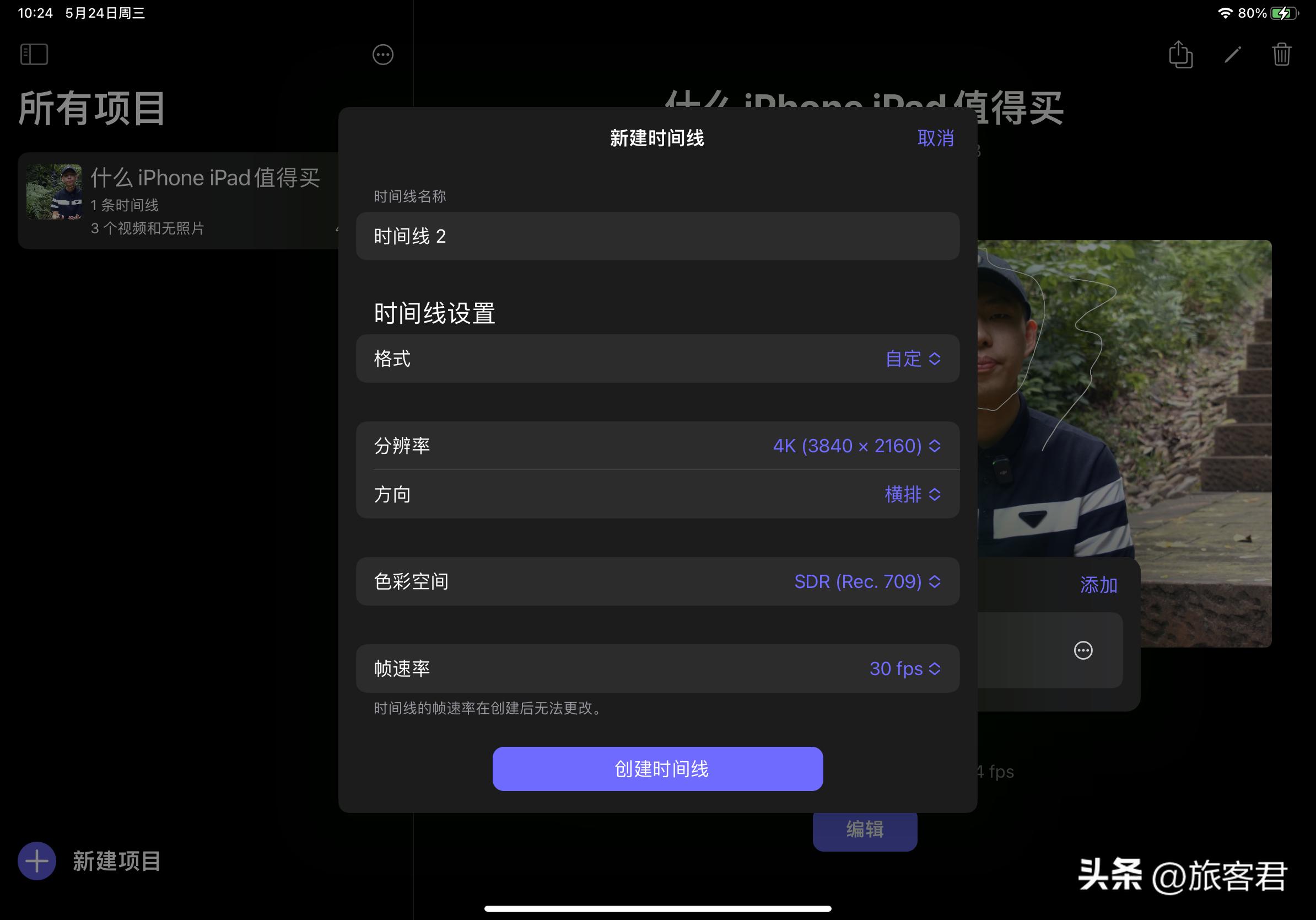 如何免费使用ipad版finalcutpro,ipad版finalcutpro教程
