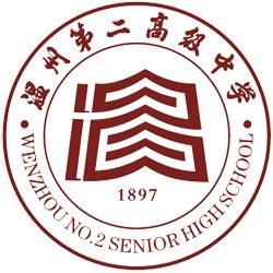 浙江省长兴县华盛初中,浙江省最好的初中排名