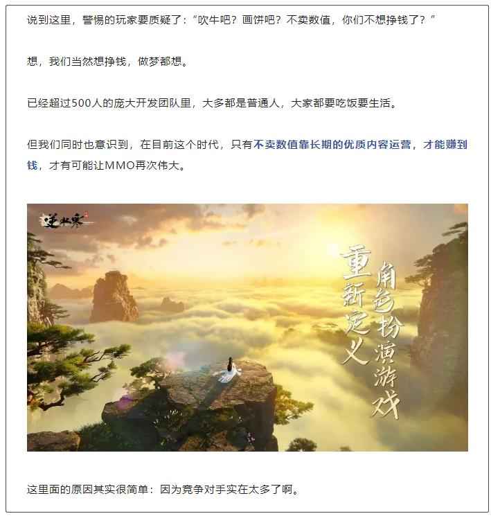 网易首款开放世界MMO手游二测正式定档，将与腾讯米哈游打擂台