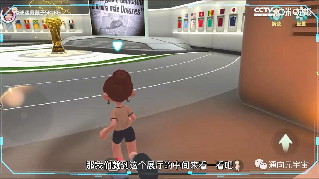 这就是咪咕和PICO的元宇宙世界杯，太草率了吧？