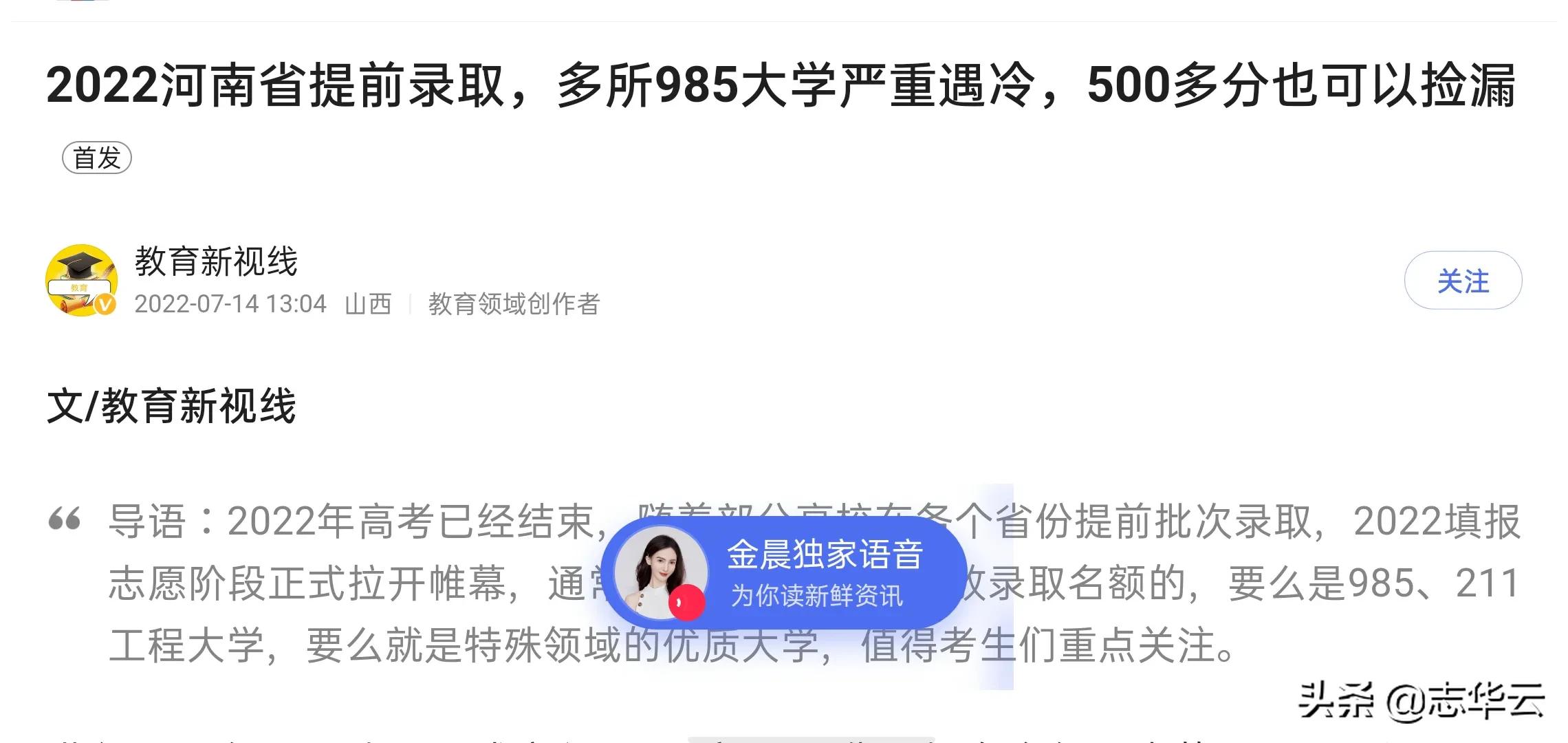 清华北大是不是在提前批录取,清华北大提前批和专项招生