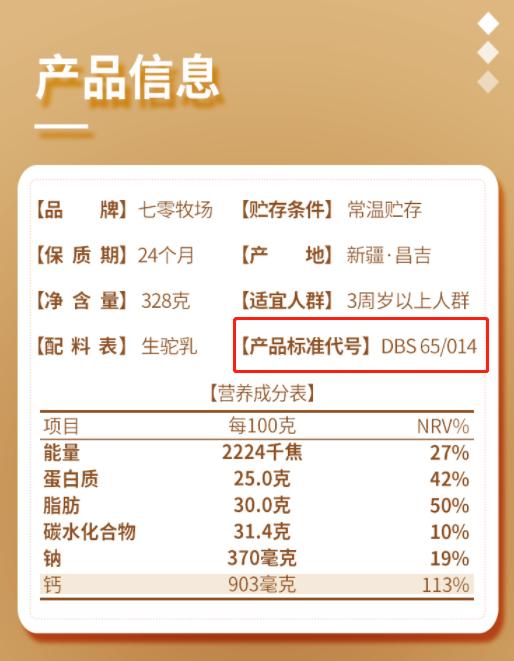骆驼奶粉怎么买才是正宗的,正宗骆驼奶粉该怎么选才好