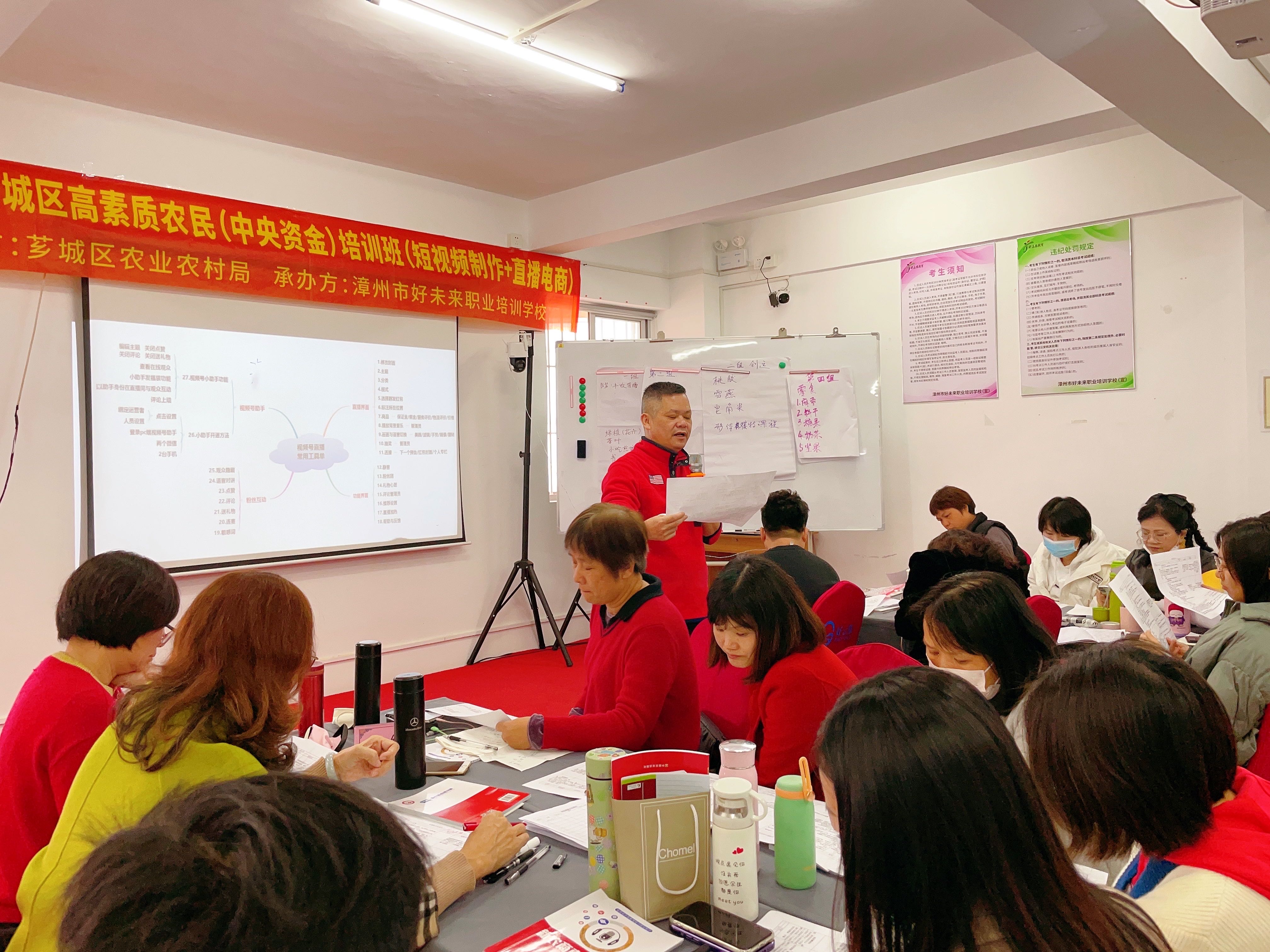 2023年芗城区高素质农民中央资金培训2班短视频制作+直播电商报道