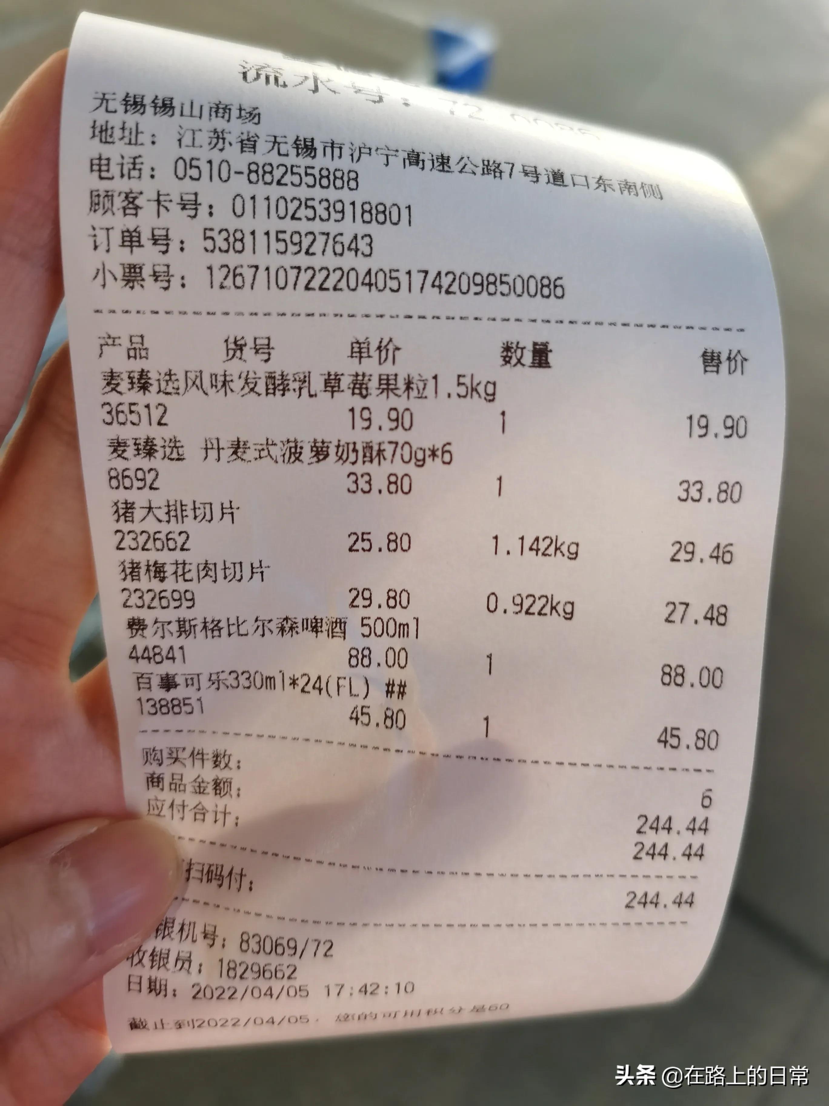 麦德龙会员店有哪些值得买的,麦德龙和山姆会员店价格