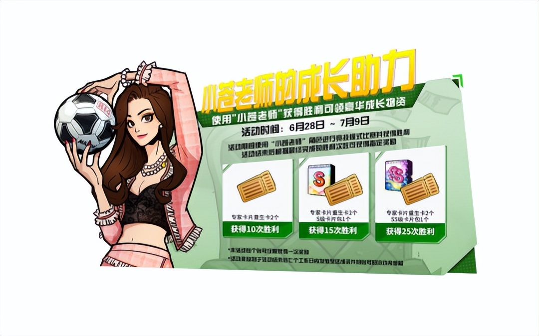 热血足球4v4,热血街头足球手游