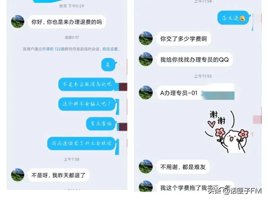 加了qq群就能骗钱吗,加qq群退费的骗局报警能找到吗