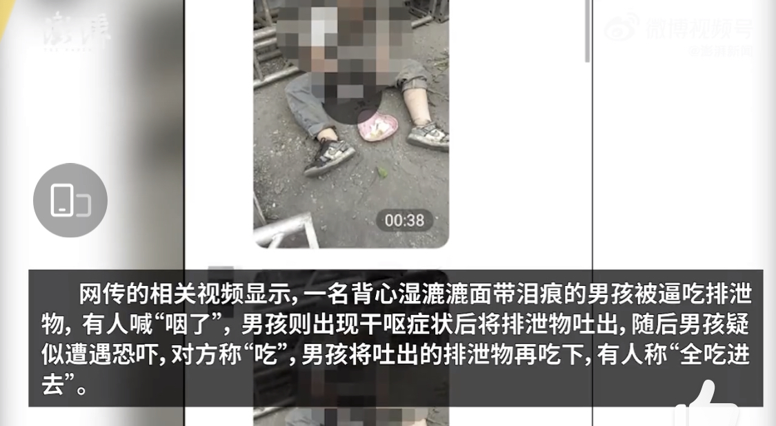 逼迫13岁男童吃粪便，并拍视频上传网络！受害者父亲：已被迫和解
