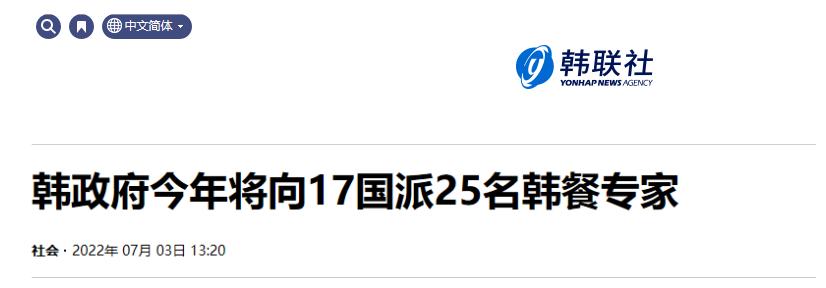 韩国国宴真的全是泡菜吗,为什么韩国要把泡菜升级到国宴