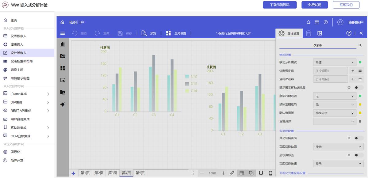 商业智能BI基础实例教程,商业智能bi入门教程