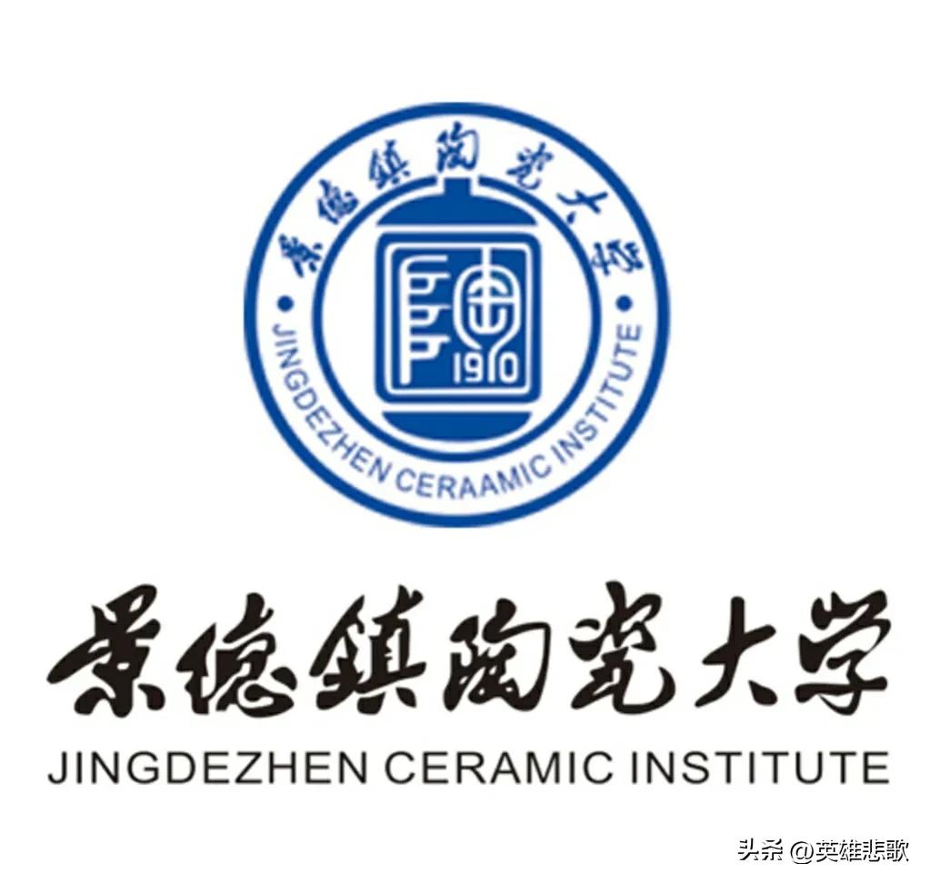 景德镇陶瓷大学和景德镇陶瓷学院,在陶瓷界景德镇陶瓷大学的地位