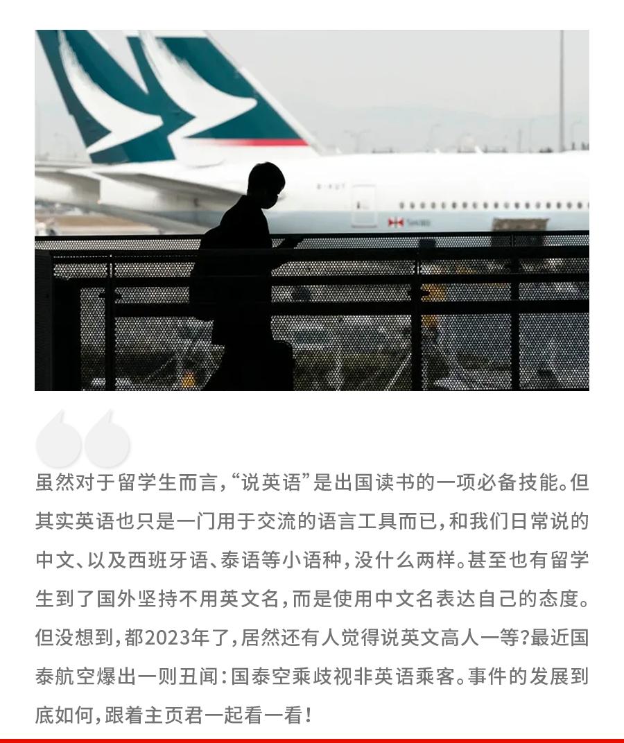 不会说英语不敢坐国泰航空,国泰航空不会英语能坐吗
