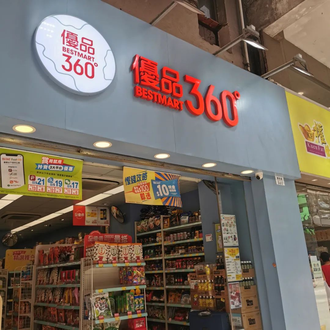 香港最大零食连锁品牌之一,香港零食连锁店