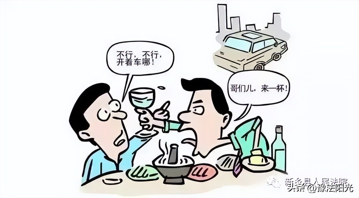 【我为群众办实事】驾车饮酒醉“酒友”变“损友”