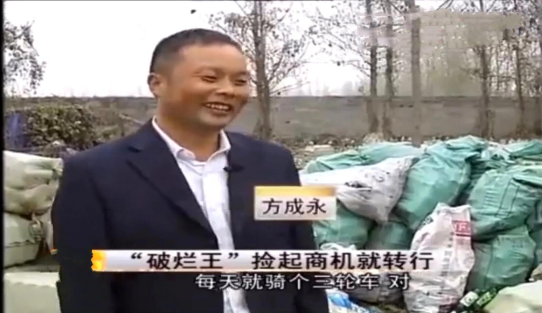 农村小伙无意发现商机成千万富翁,山东十六岁小伙捡破烂发现商机