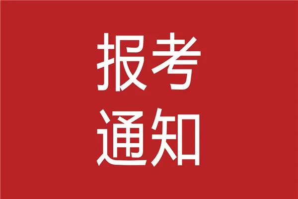 农业技术员二级技师证报名条件,报考农业技术员证书机构