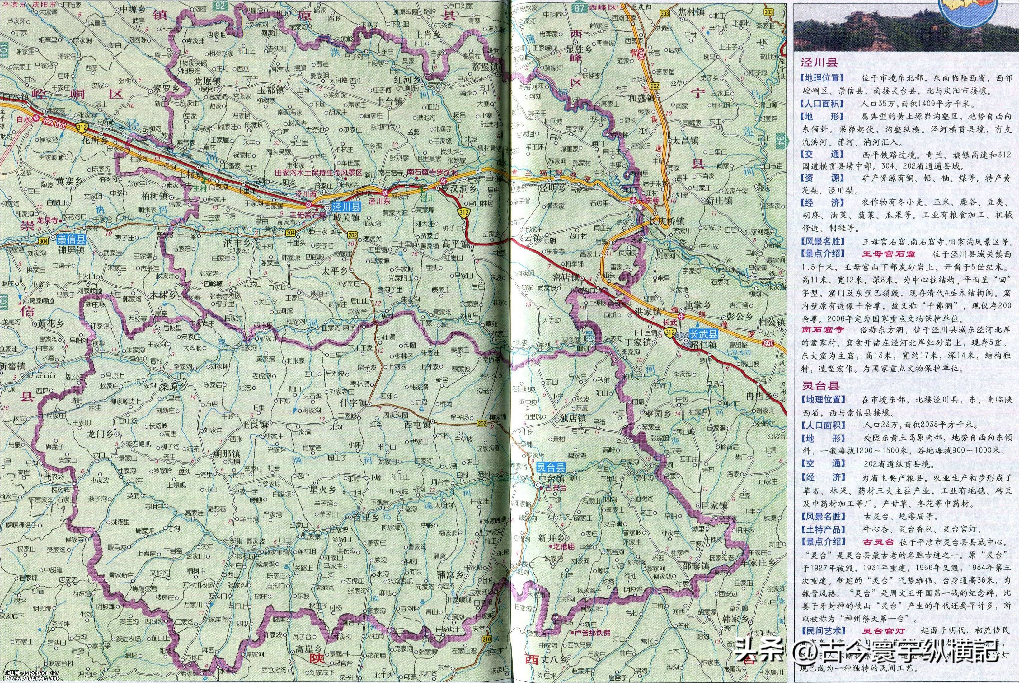 甘肃省平凉市行政区划代码是多少,甘肃省县级行政区划地图