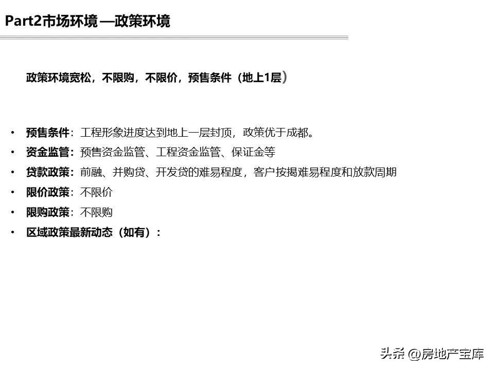 项目回购可行性研究报告模板,投资可行性研究报告标书