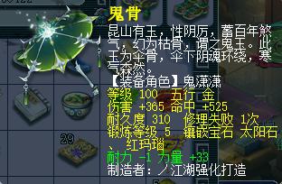 地府门派固伤经脉,地府109固伤门派怎么样