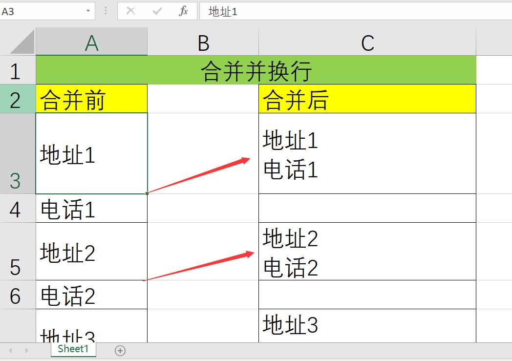 每两行合并内容不变,每两行表格合并为一行