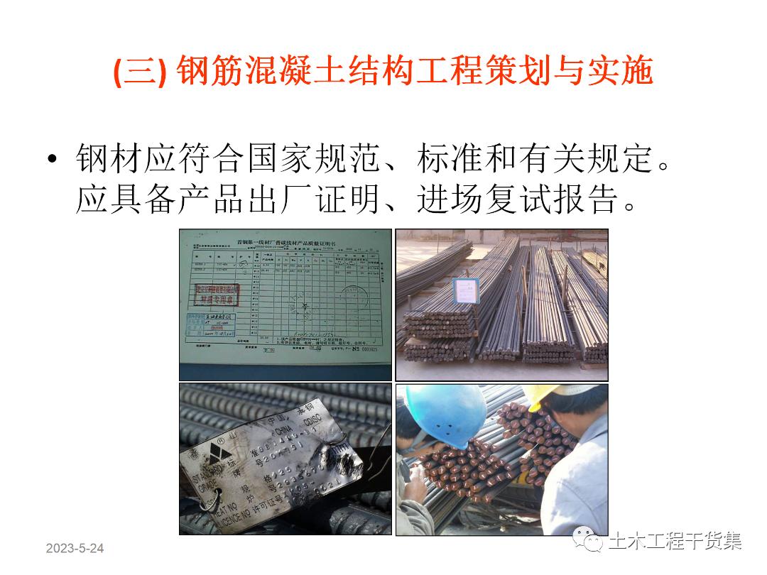 绮惧搧宸ョ▼瀹炴柦鎵嬪唽ppt,鐪佺骇浼樿川宸ョ▼绛栧垝ppt