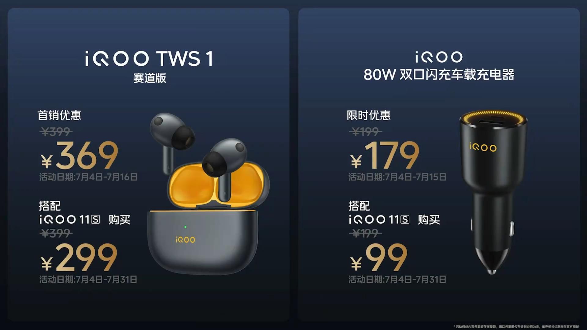 200w超级闪充iqoo11s,iqoo11s可以120w快充吗