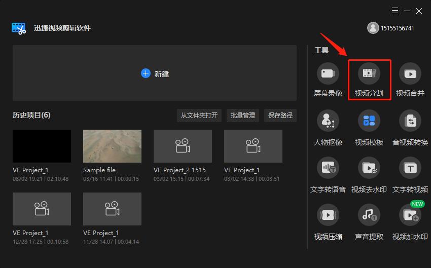 如何把一个视频分割成多个视频,一个视频分割成多个视频