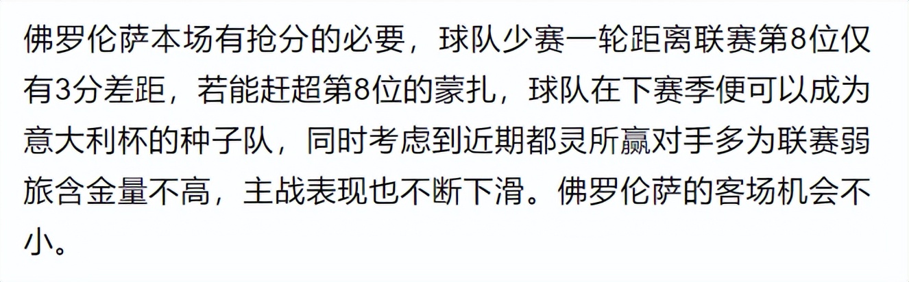 竞彩足球今日推荐实单都灵,今日足球竞彩单场分析推荐预测