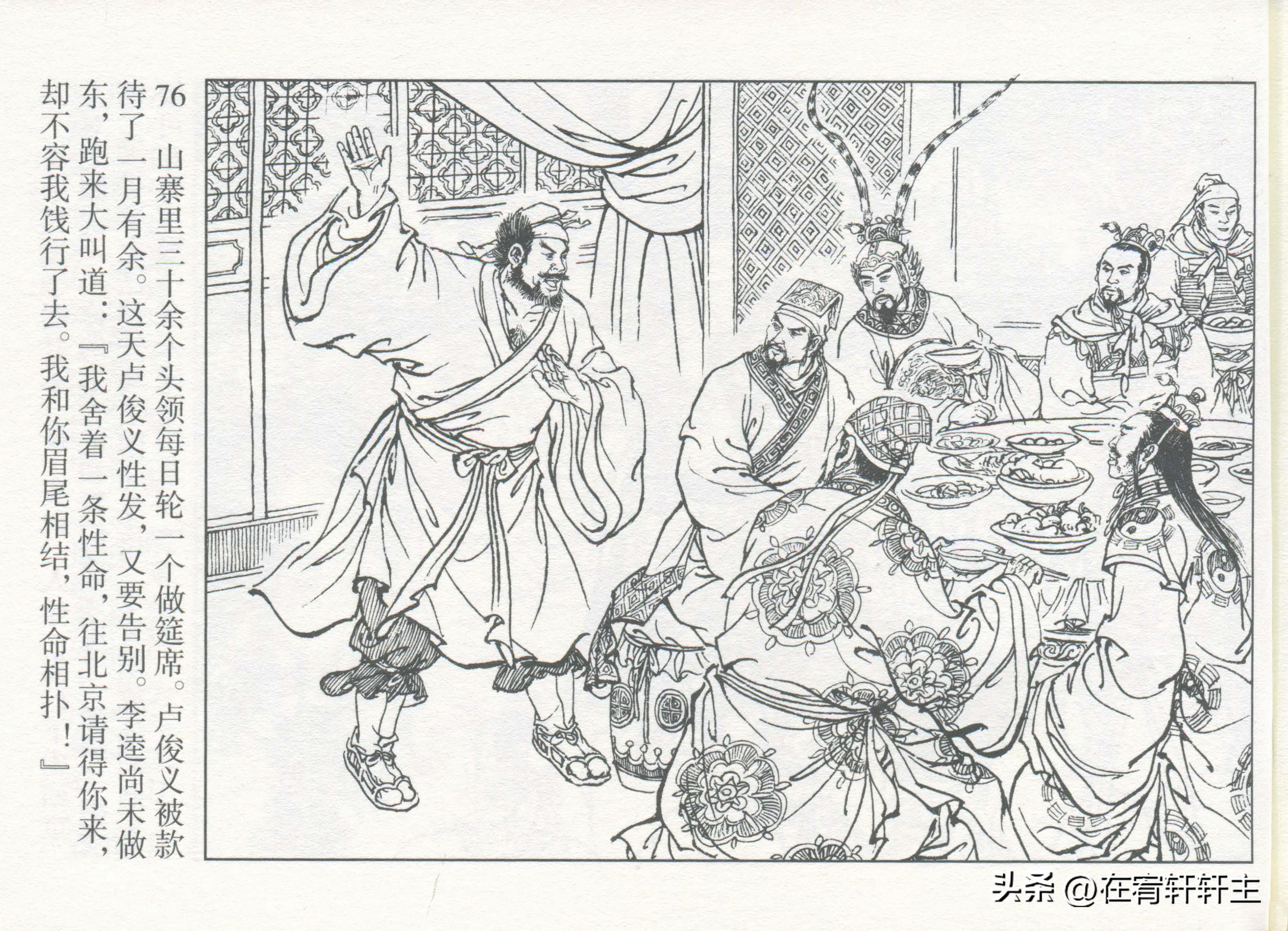 连环画水浒传王万春绘全套,三十六计连环画32册