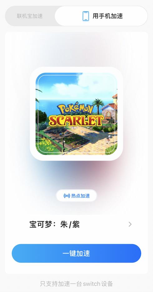 宝可梦朱紫服务器断开,宝可梦朱紫游戏能加速吗