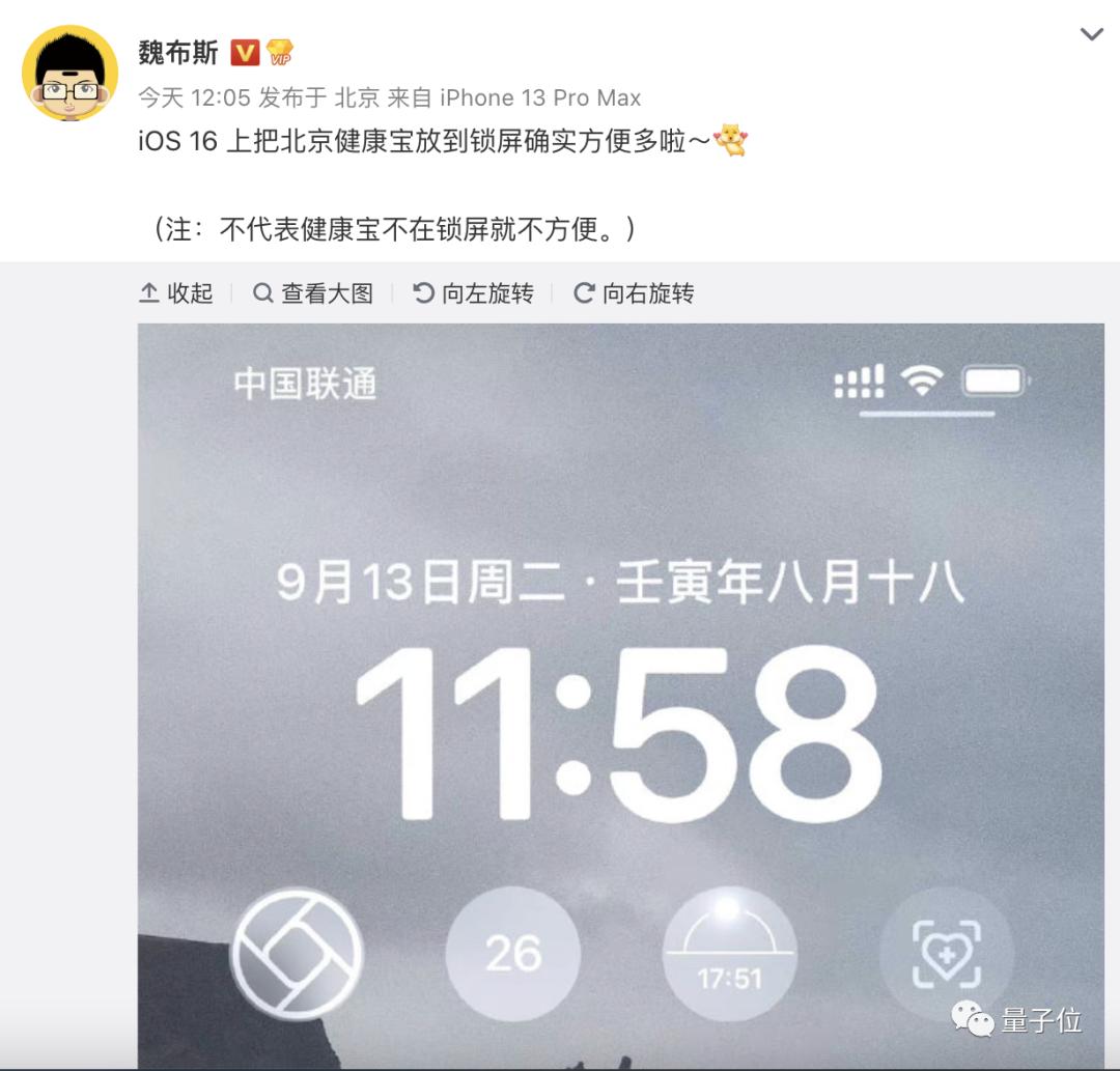 ios16升级后锁屏模糊,ios16升级后屏幕出现乱色
