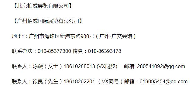 2024第46届广州餐饮加盟展,2024年广州国际餐饮品牌加盟展