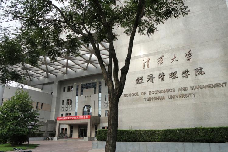 清华经管学院和北大光华哪个好,中国最好的两大商学院