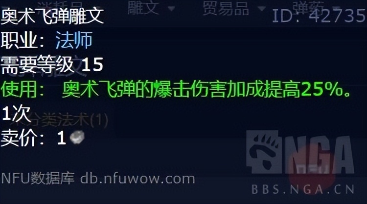 魔兽世界怀旧服WLK奥法基础指引,魔兽世界wlk奥法前期带什么装备