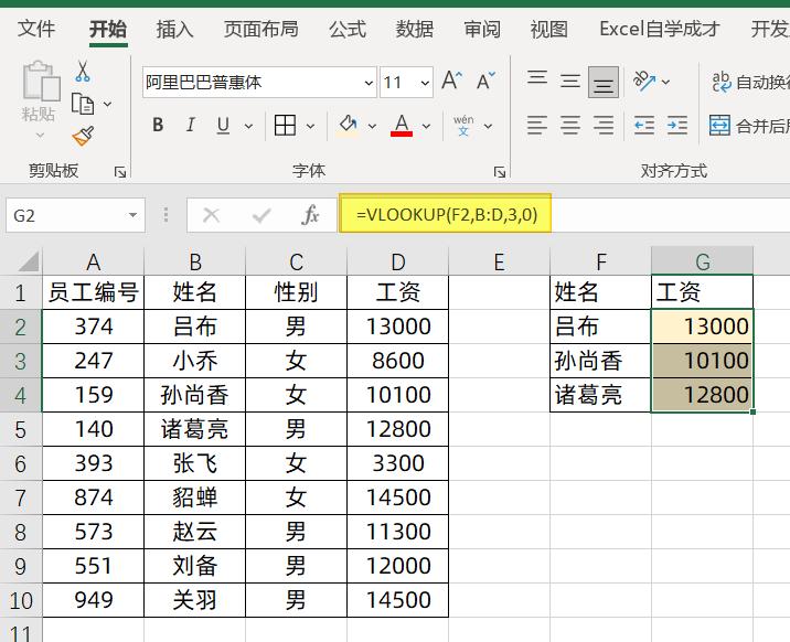 必备的十种函数公式及其应用,excel数据引用函数公式技巧