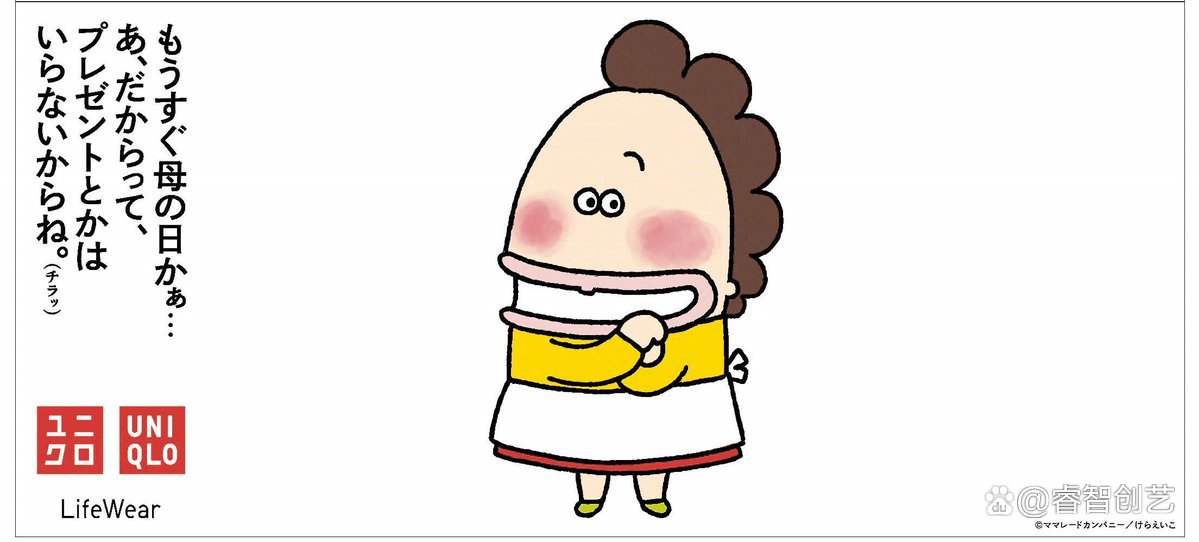 「我不需要礼物」——日本UNIQLO推出母亲节创意广告