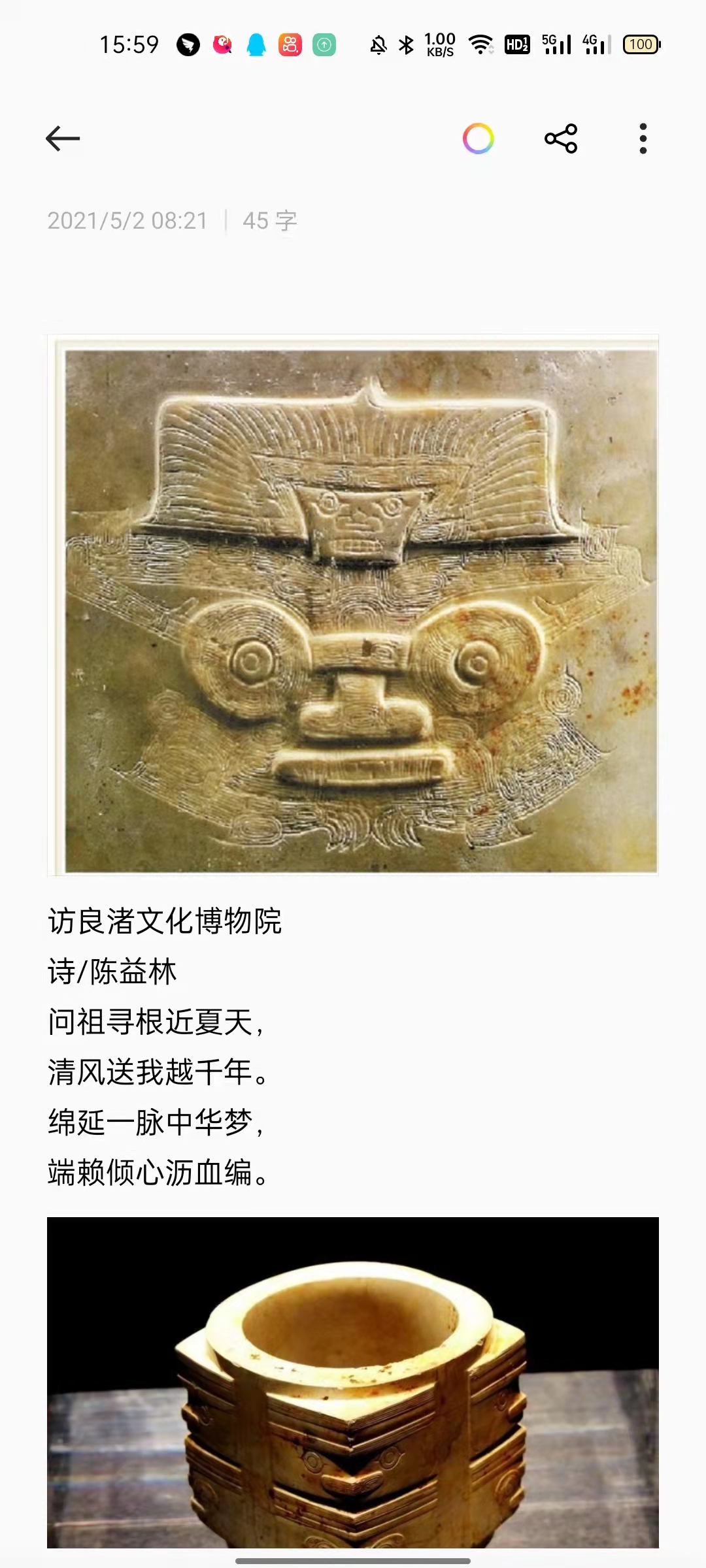 东阳中学许锡强陈益林,陈益林的文言文