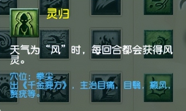 梦幻西游天气系统,梦幻西游天气系统攻略大全