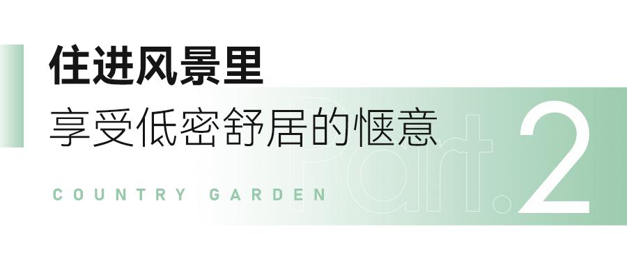 丽水碧桂园交房实景,丽水碧桂园云顶交付