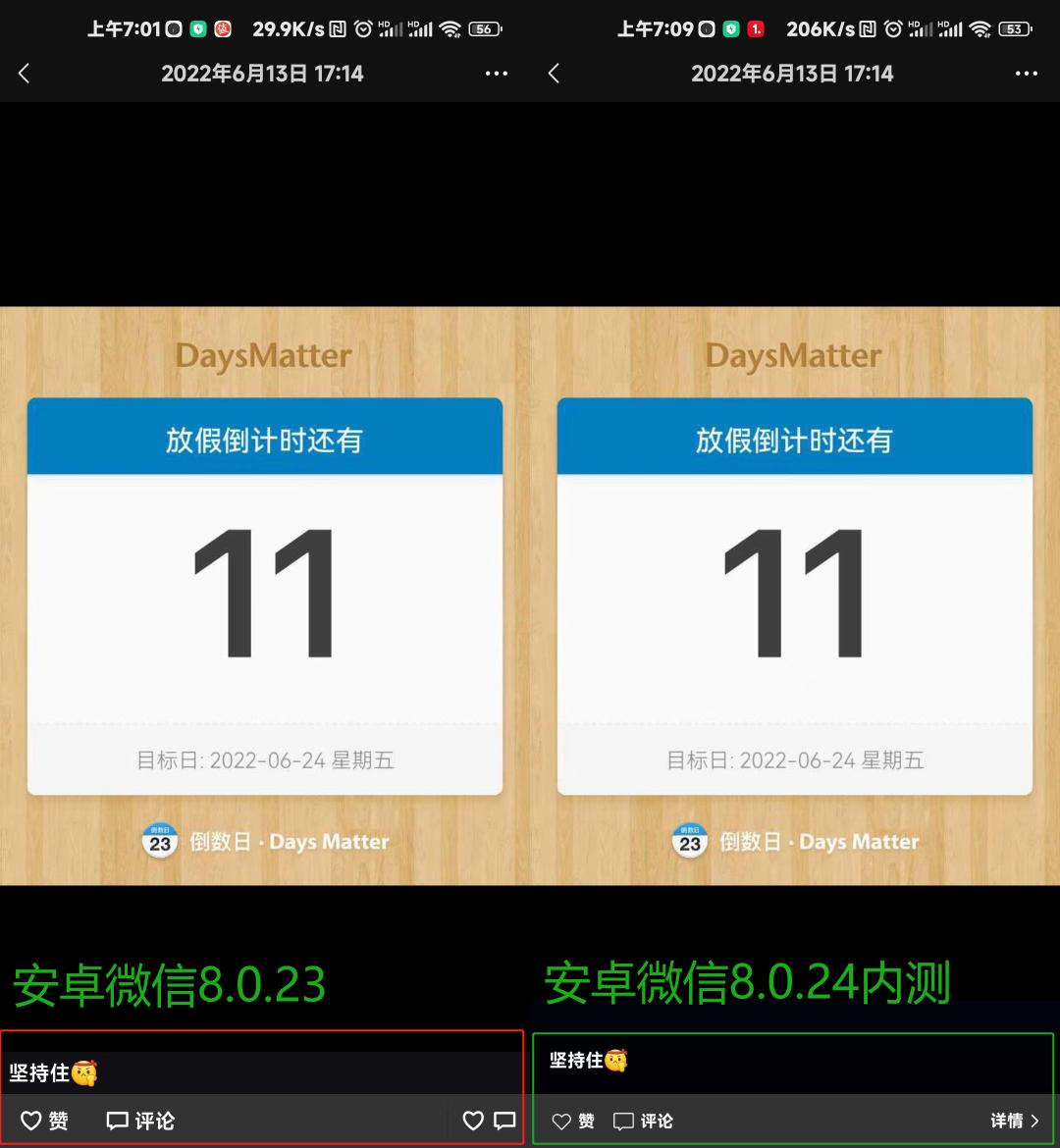 安卓微信8.0.44朋友圈,新版微信8.0.20朋友圈怎么点赞