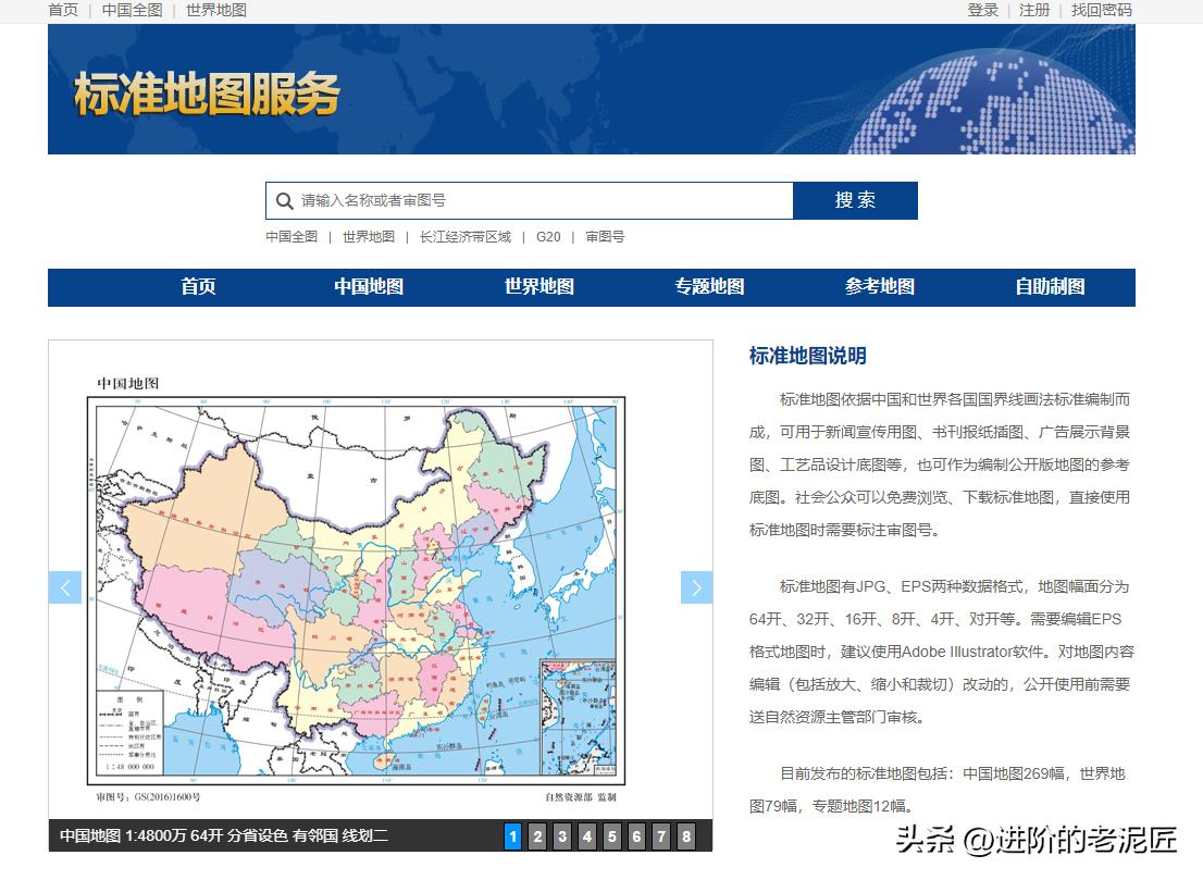 最新高清世界、中国地图*载下**,包括JPG、EPS格式!可编辑。